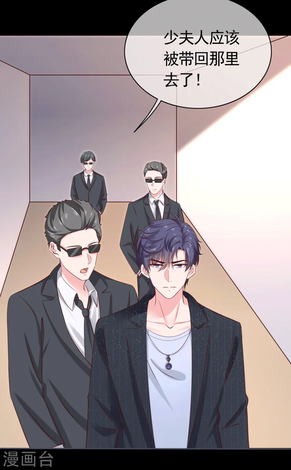 冰山总裁漫画,第83话 阴魂不散的男人1图