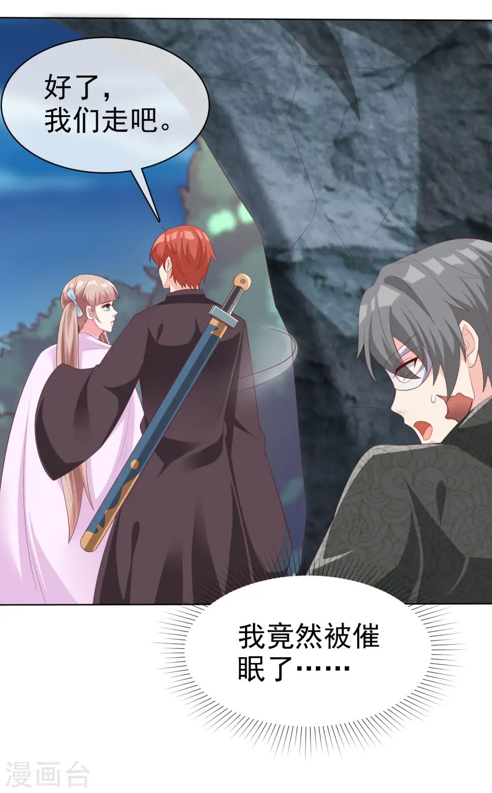 冰山总裁的贴身狂医漫画,第187话 诡异的变化！1图