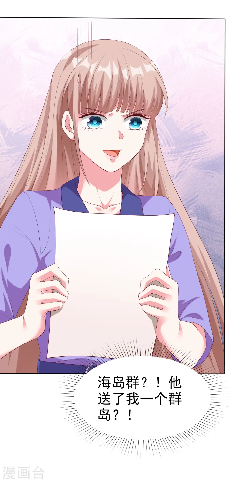 冰山总裁漫画,第194话 送给媳妇的生日礼物2图