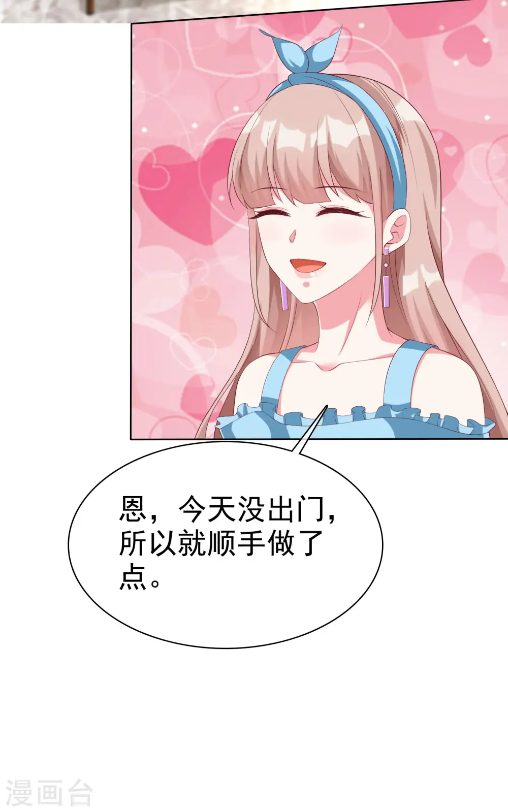 冰山总裁漫画,第175话 暴风雨前的温馨……1图
