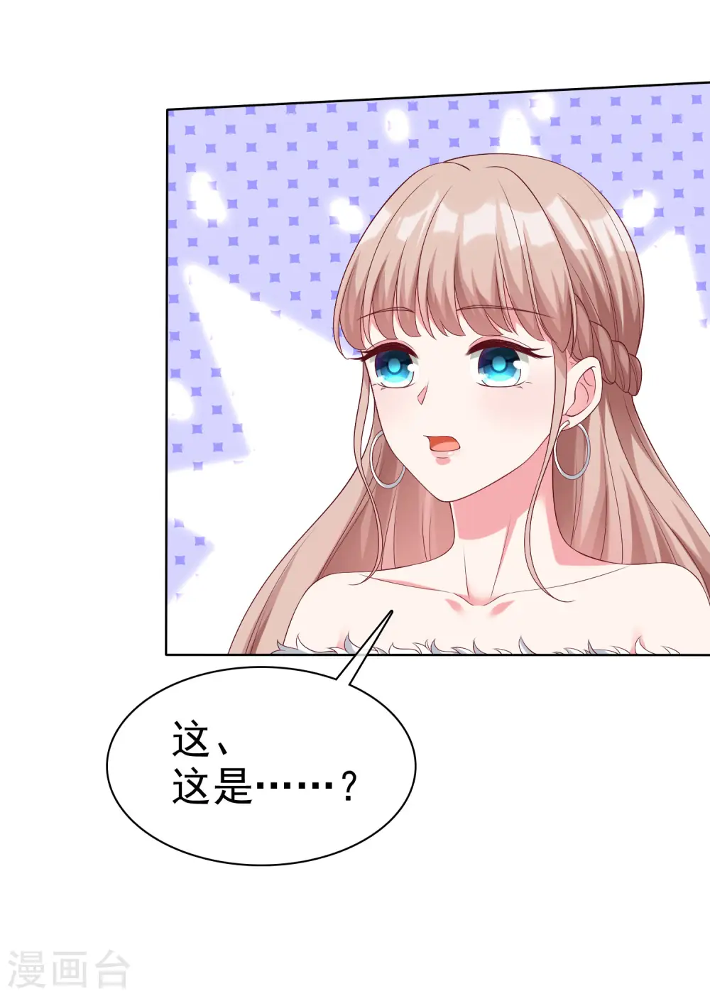 冰山总裁漫画,第178话 总裁的雷霆手段！1图