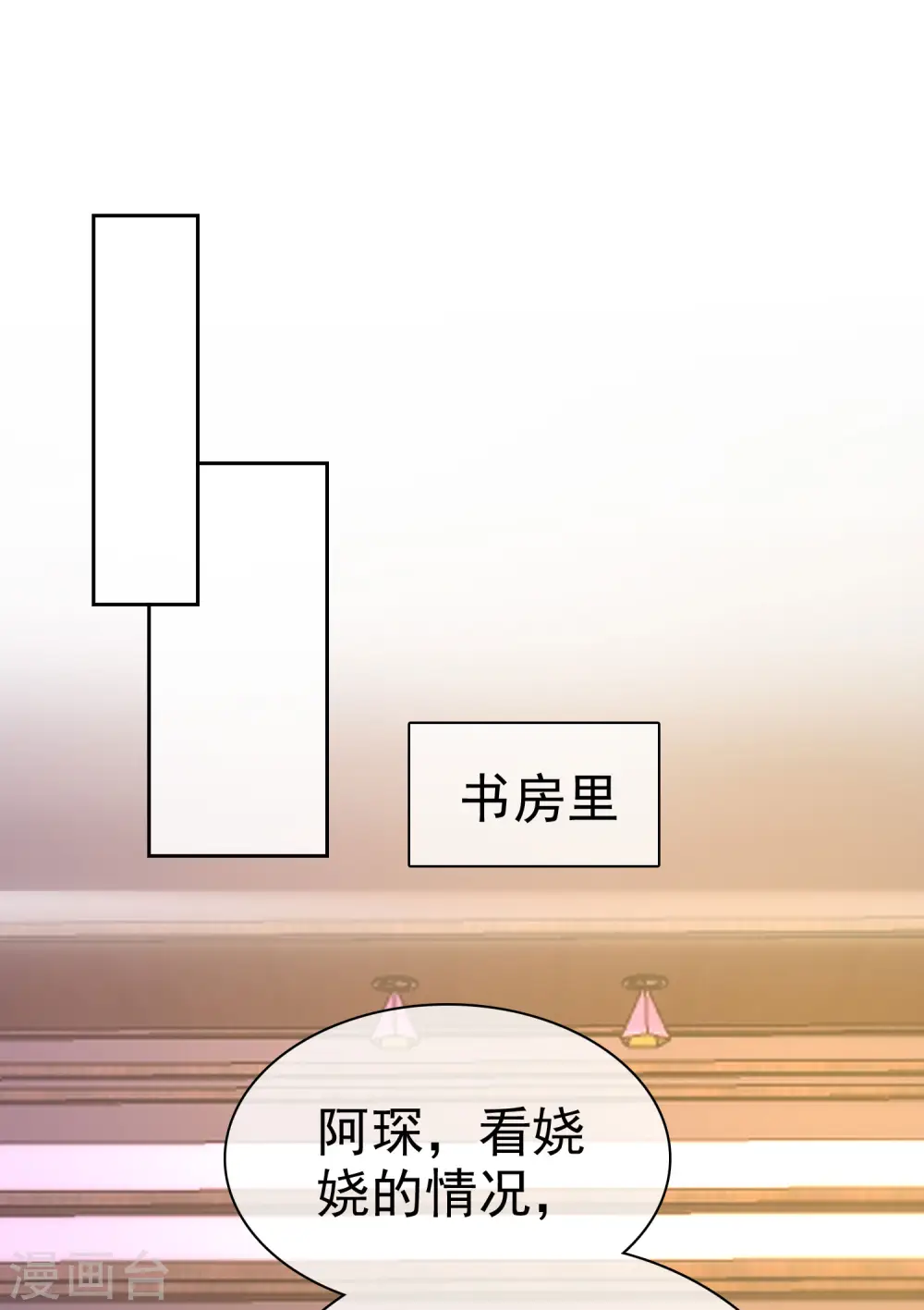 冰山总裁的贴身狂医漫画,第157话 恩爱夫妻居然被迫分开？！1图