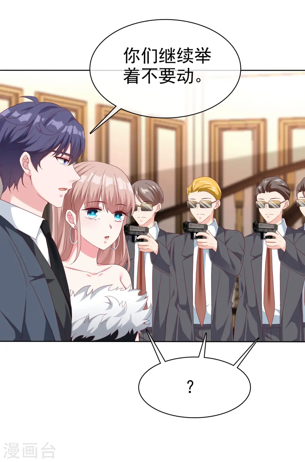 冰山总裁漫画,第178话 总裁的雷霆手段！2图