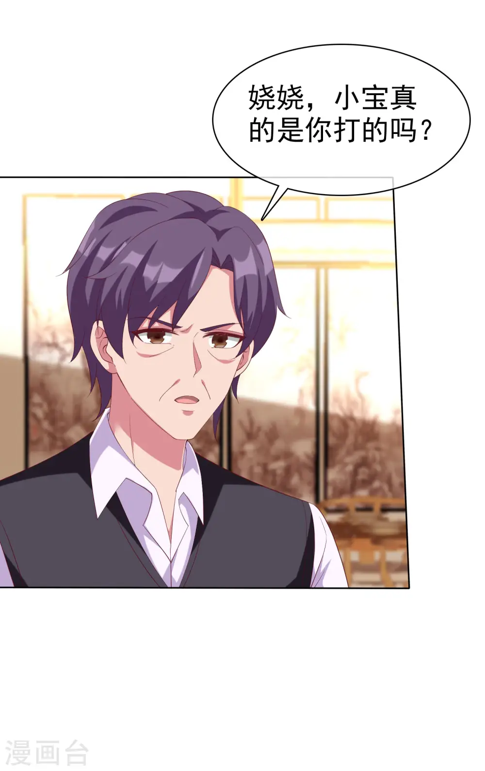 冰山总裁的贴身狂医漫画,第173话 替老婆出气！1图