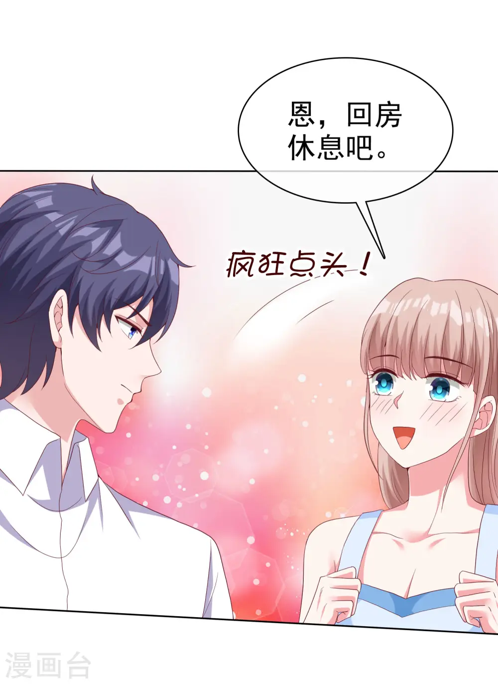 冰山总裁的贴身狂医漫画,第180话 媳妇儿，我们干点成年人该干的事2图