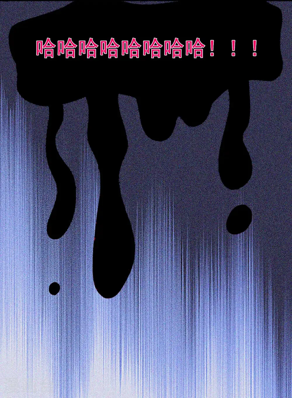 冰山总裁漫画,第277话 游戏刚刚开始2图