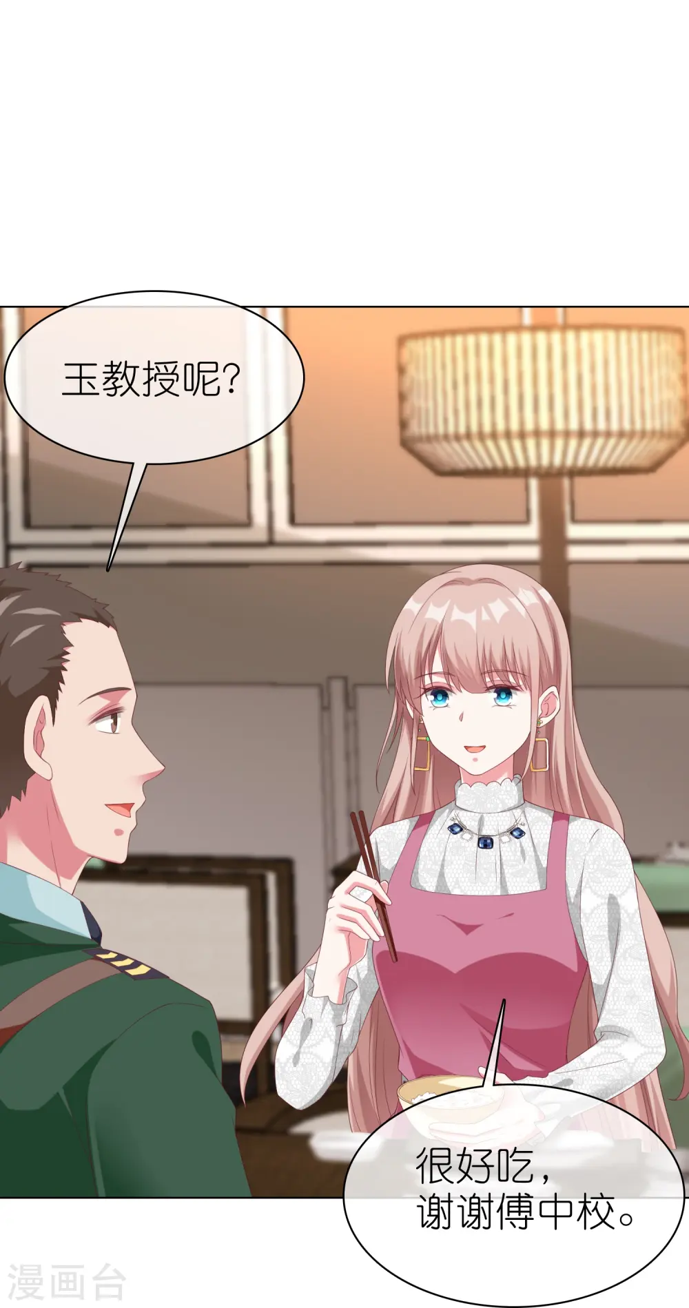 冰山总裁漫画,第225话 一招气死亲爹2图