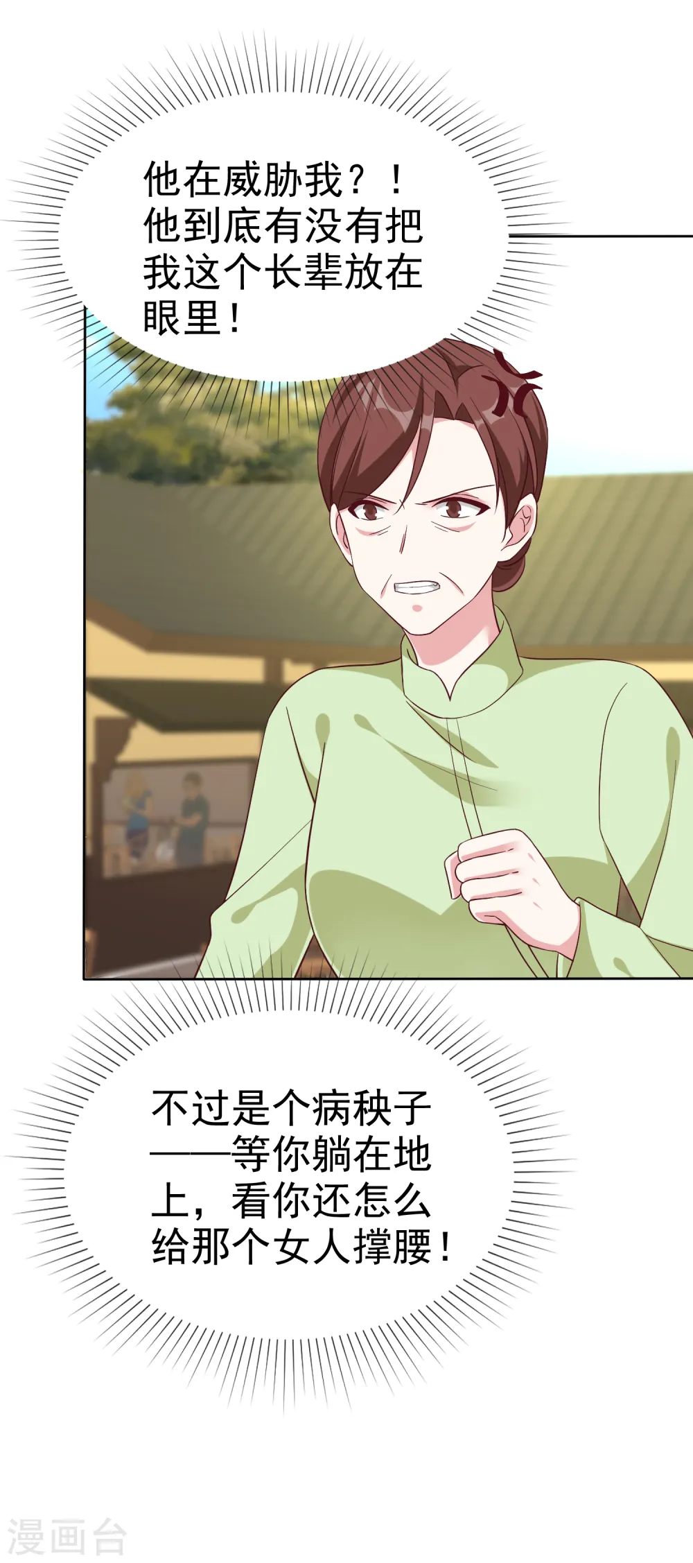 冰山总裁漫画,第203话 想和你分享我的一切2图