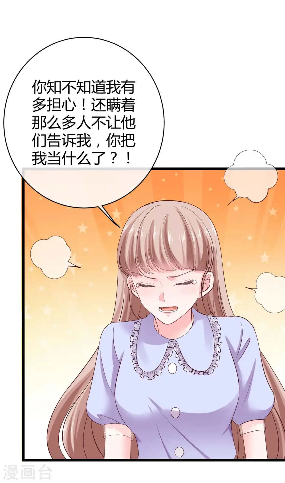 冰山总裁漫画,第73话 废话太多，所以堵上嘴巴？2图