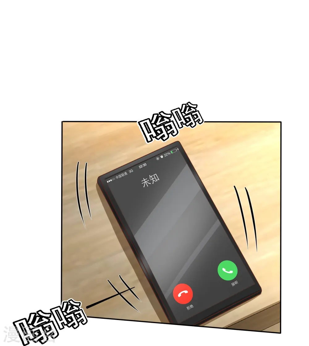 冰山总裁漫画,第252话 我知道一个小秘密2图