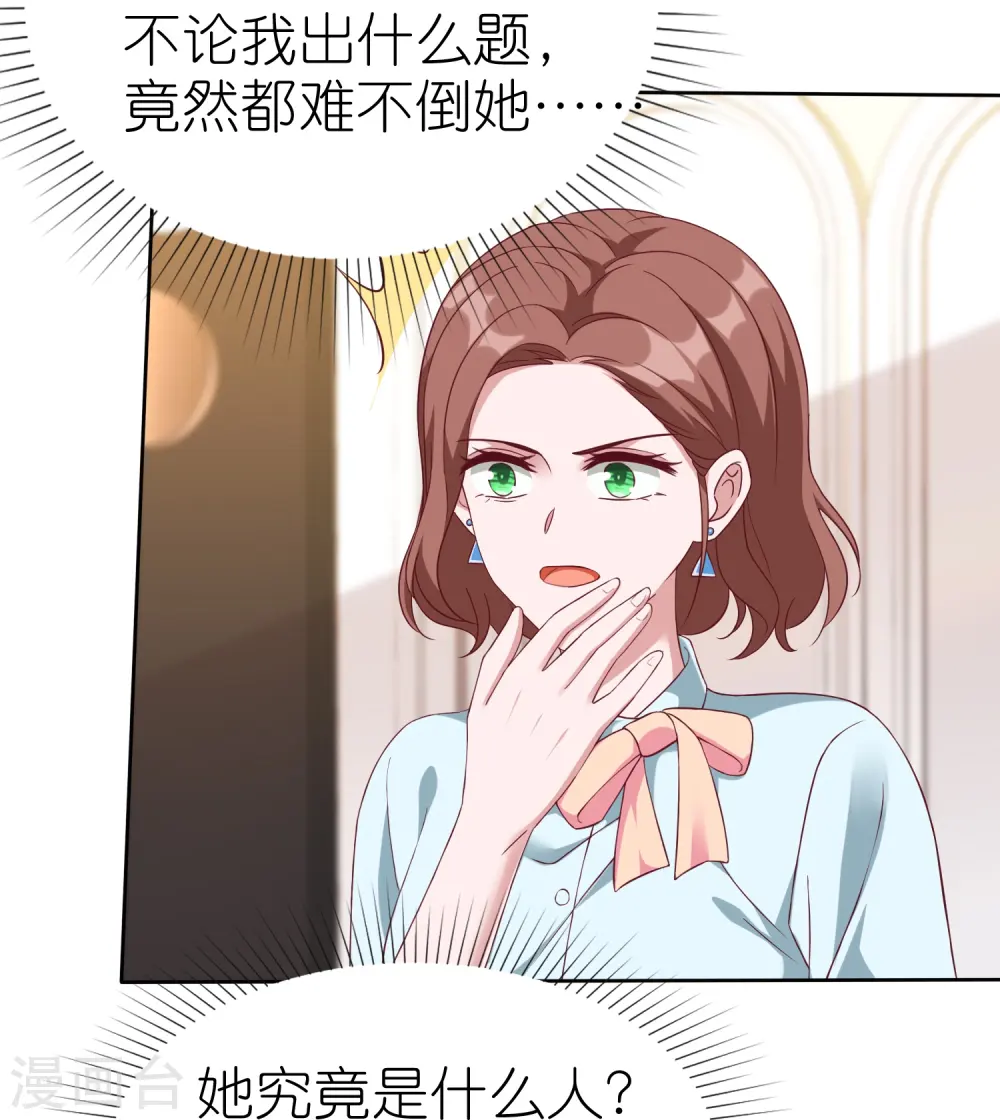 冰山总裁漫画,第239话 想欺负我？1图