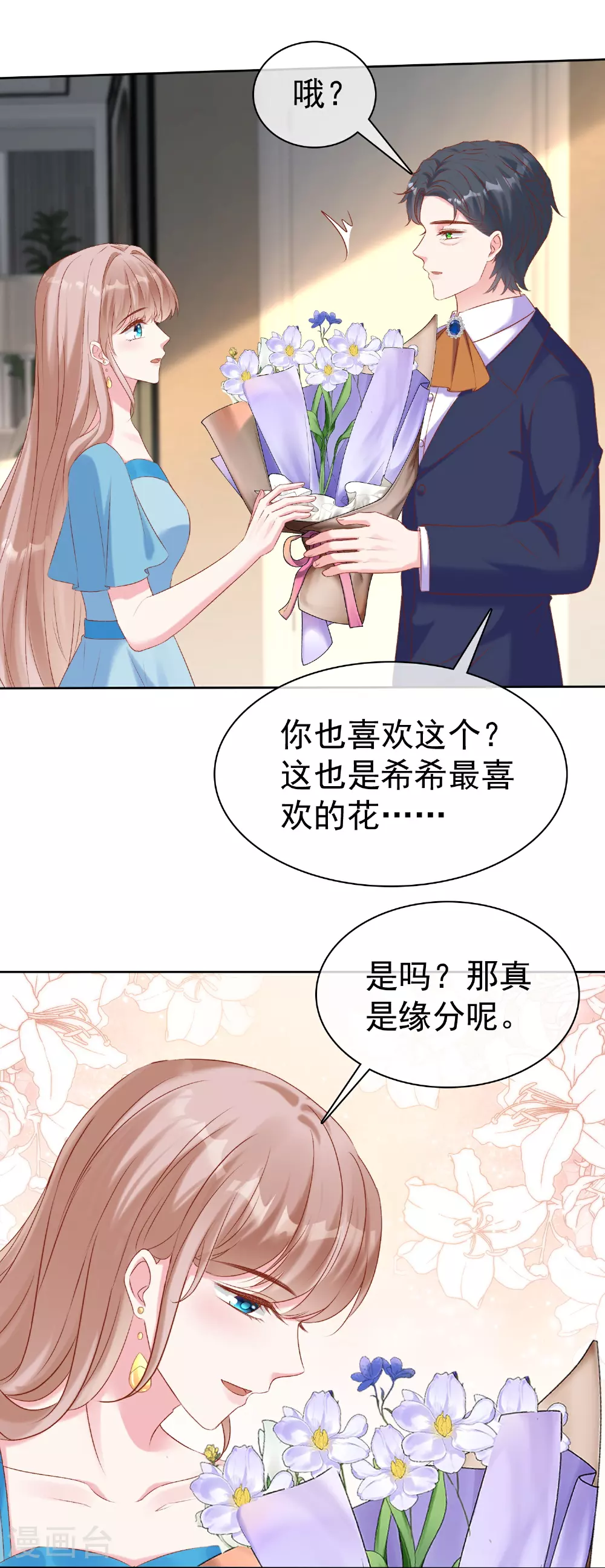 冰山总裁漫画,第265话 宣示主权1图