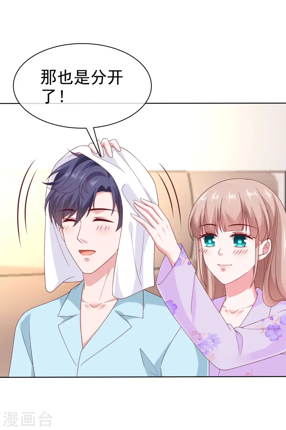 冰山总裁漫画,第165话 我不是你能欺负的人！1图