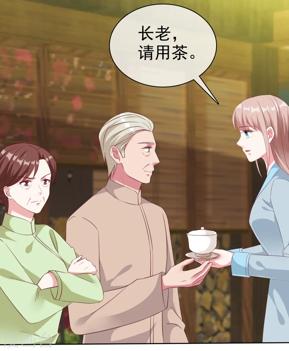 冰山总裁强宠婚漫画,第202话 有人爱有人恨1图