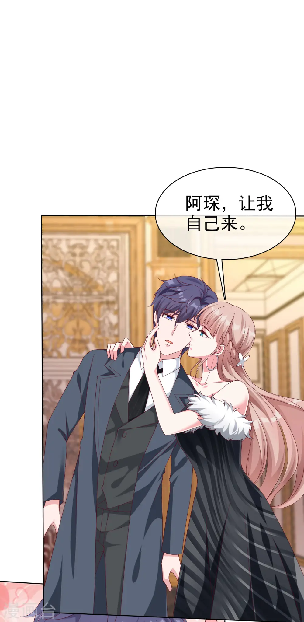 冰山总裁漫画,第177话 打脸啪啪啪！2图