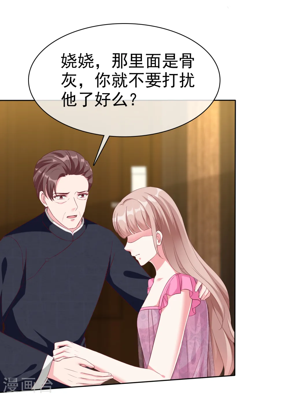 冰山总裁漫画,第213话 要生了！1图