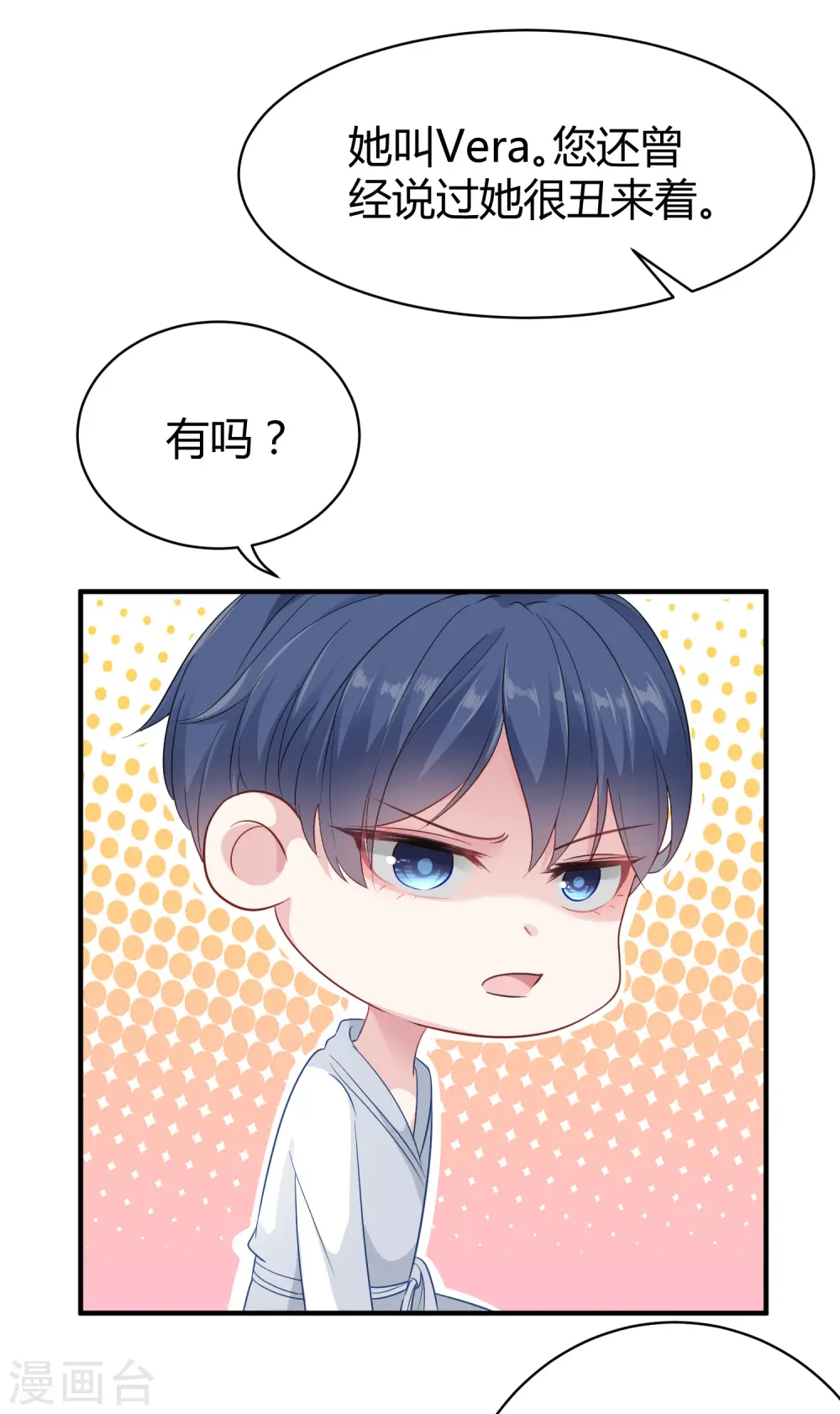 冰山总裁漫画,第22话 吻你，直到你肯醒来2图