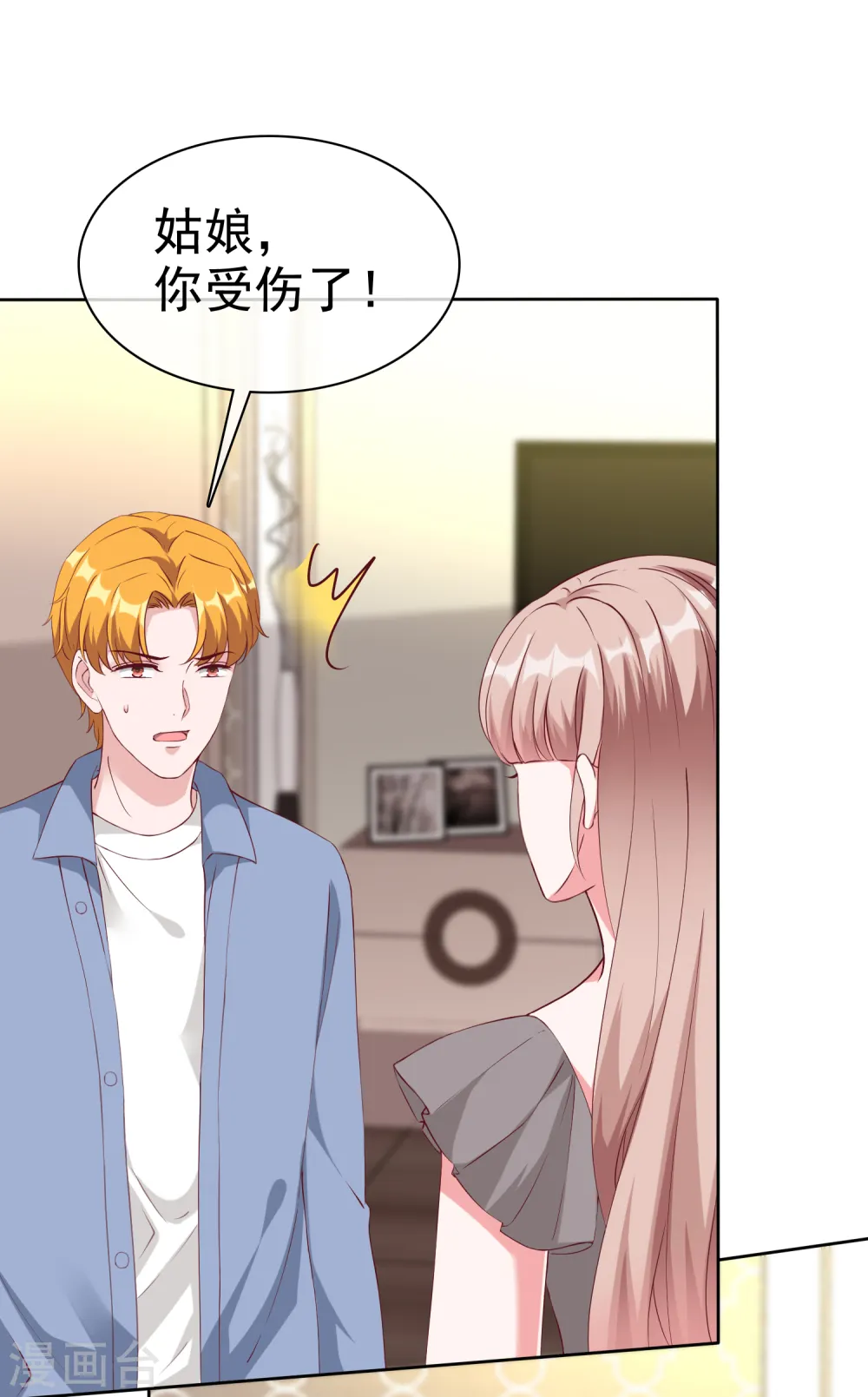 冰山总裁强宠婚漫画,第211话 秦琛已经死了？！1图