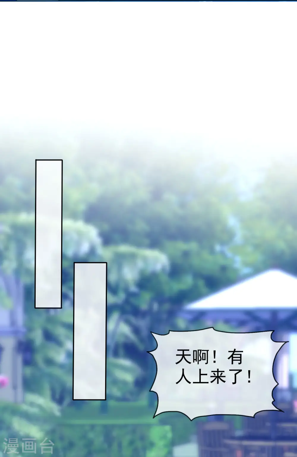 冰山总裁漫画,第103话 心里只有秦琛1图