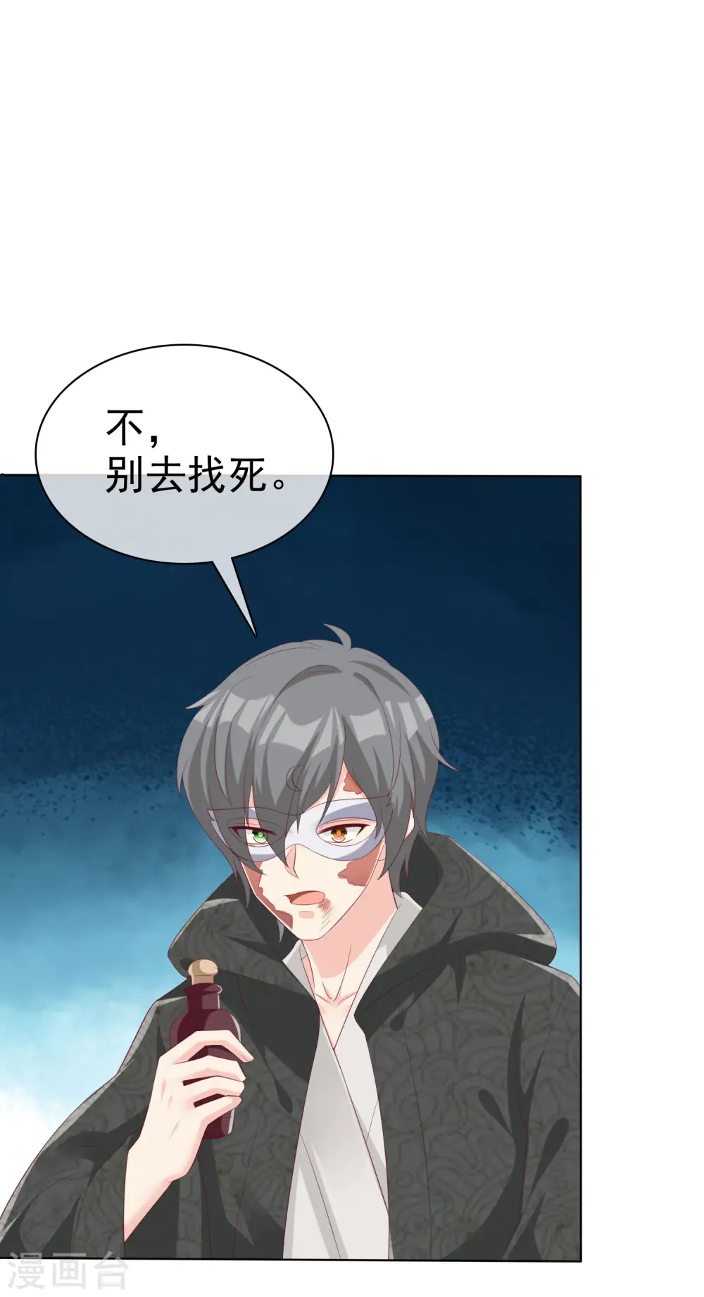冰山总裁的贴身狂医漫画,第187话 诡异的变化！2图