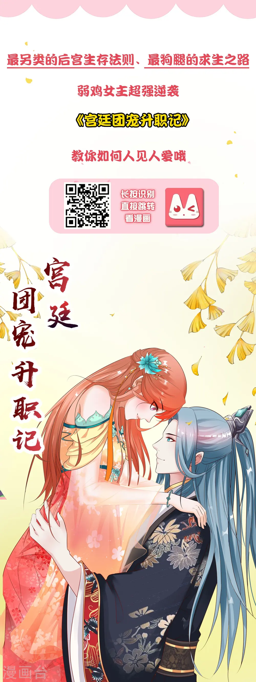 冰山总裁漫画,第68话 她比我的命更重要2图