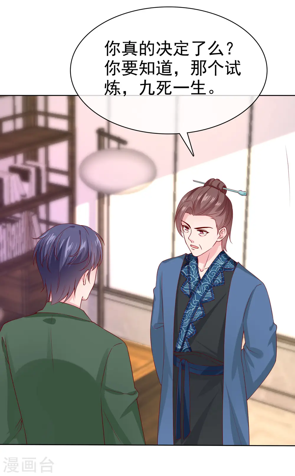 冰山总裁的贴身狂医漫画,第157话 恩爱夫妻居然被迫分开？！2图
