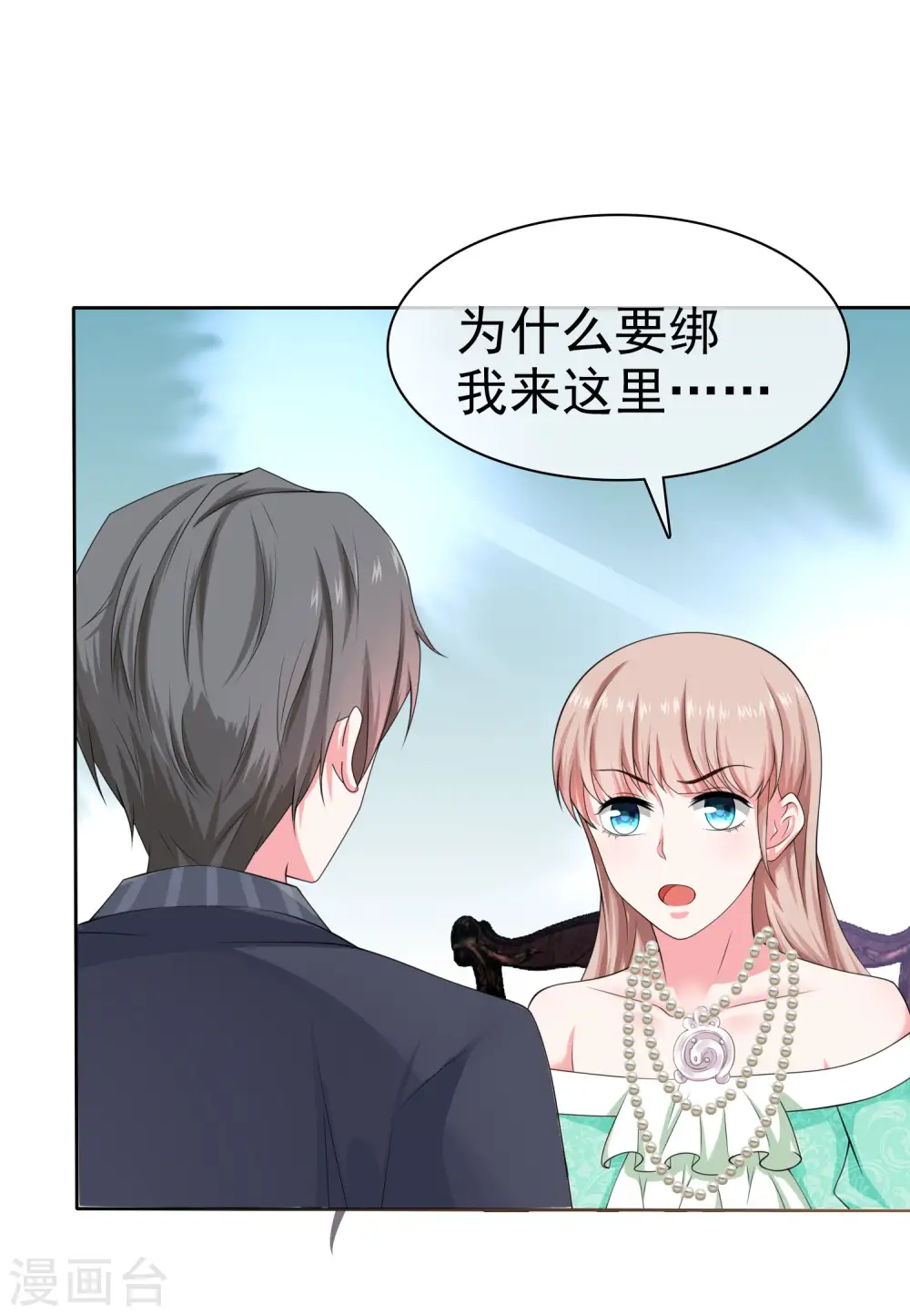 冰山总裁漫画,第84话 娆娆，我不会让你受到任何伤害！2图