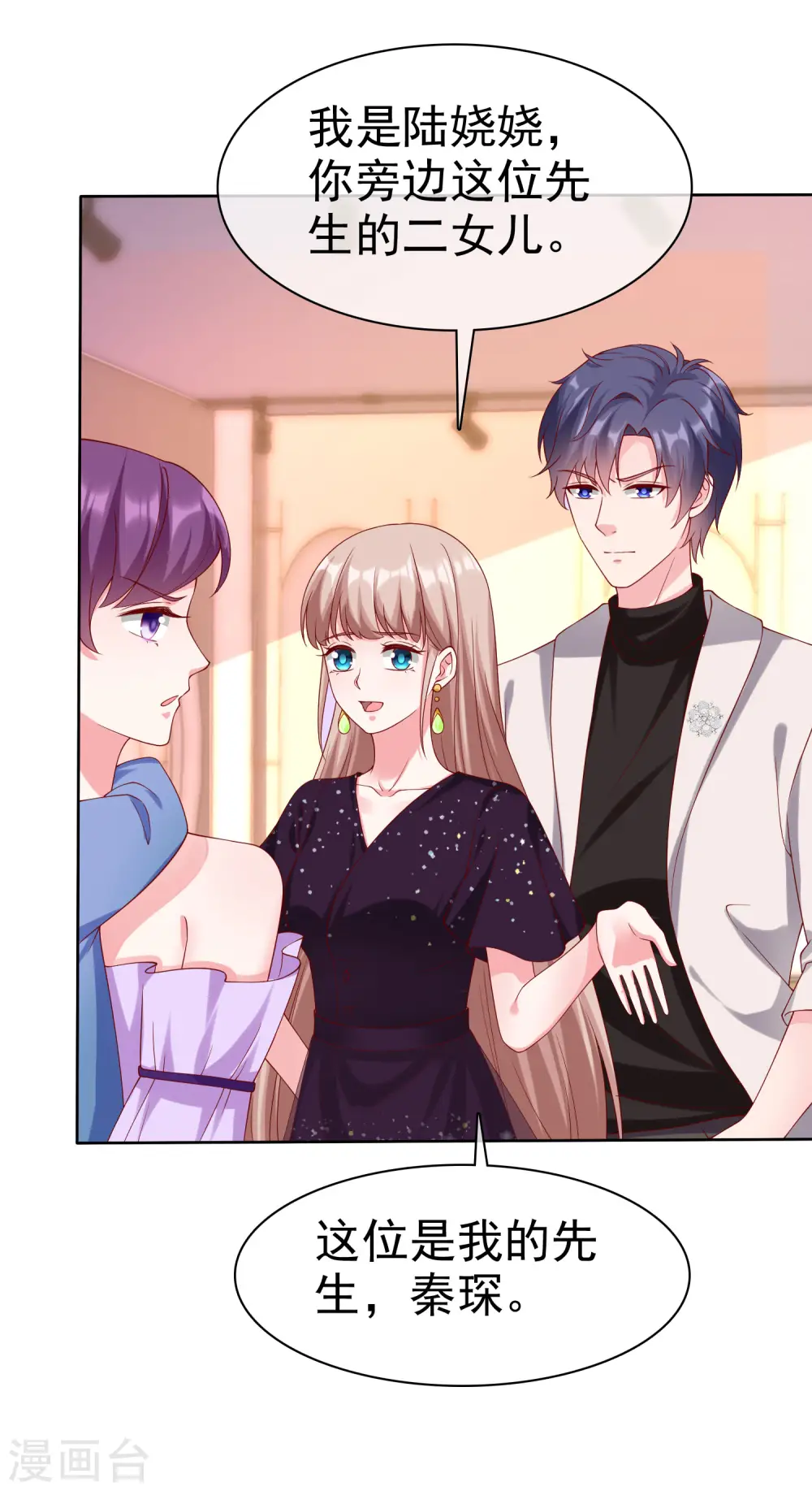 冰山总裁漫画,第171话 生儿子就这么好？2图