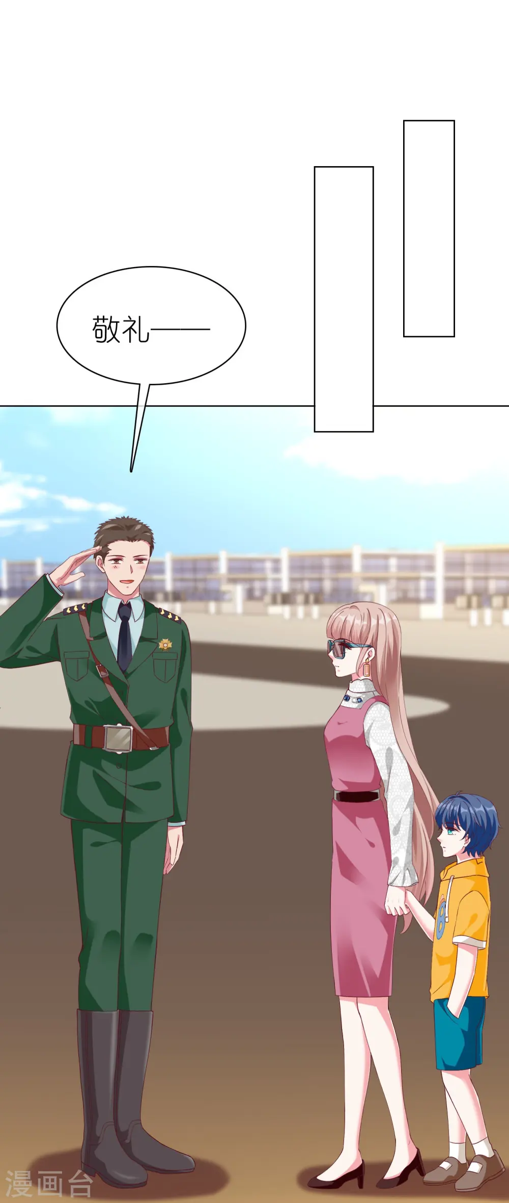 冰山总裁漫画,第220话 你是我的妈妈么1图