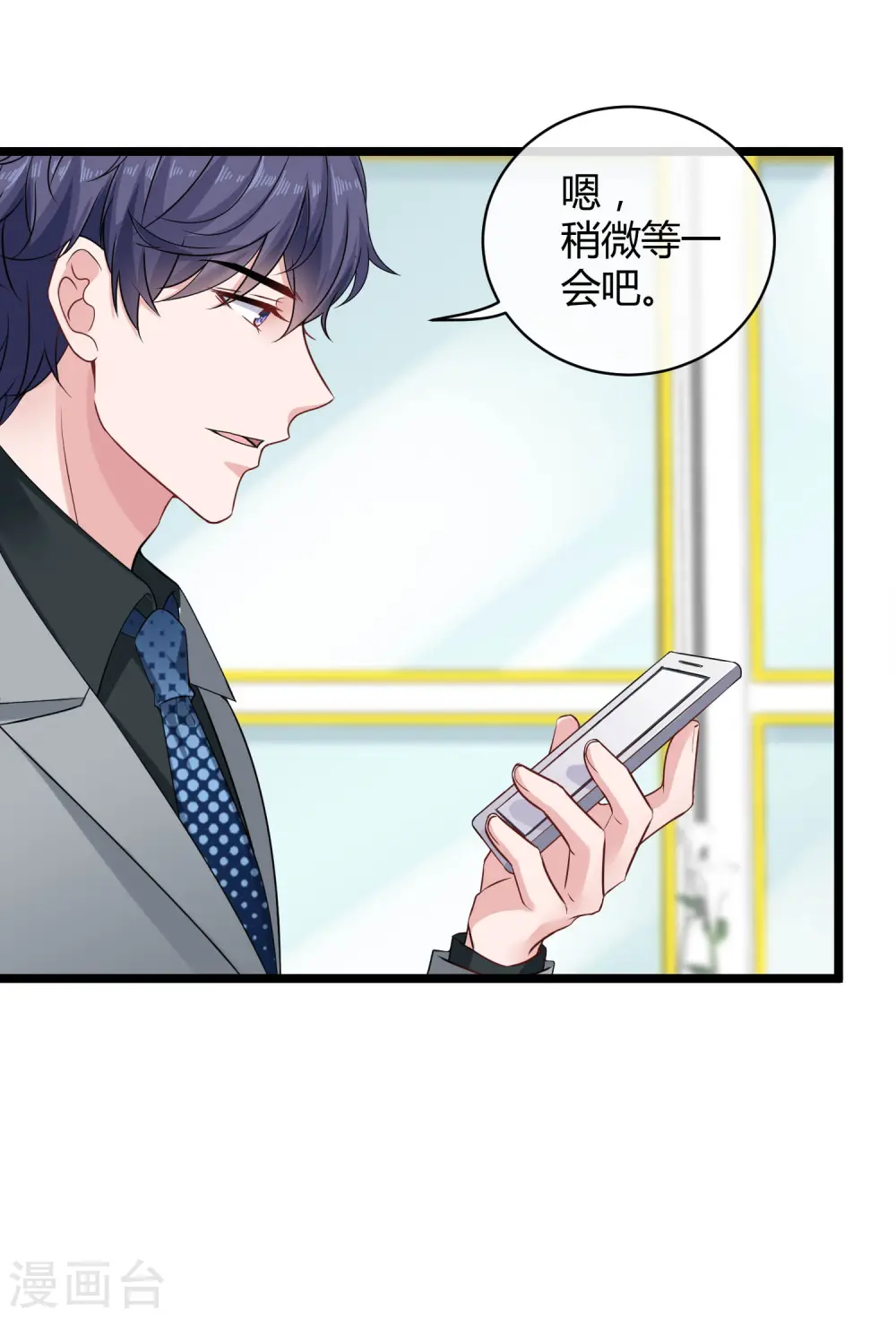 冰山总裁漫画,第40话 恶人自有吃瘪时2图