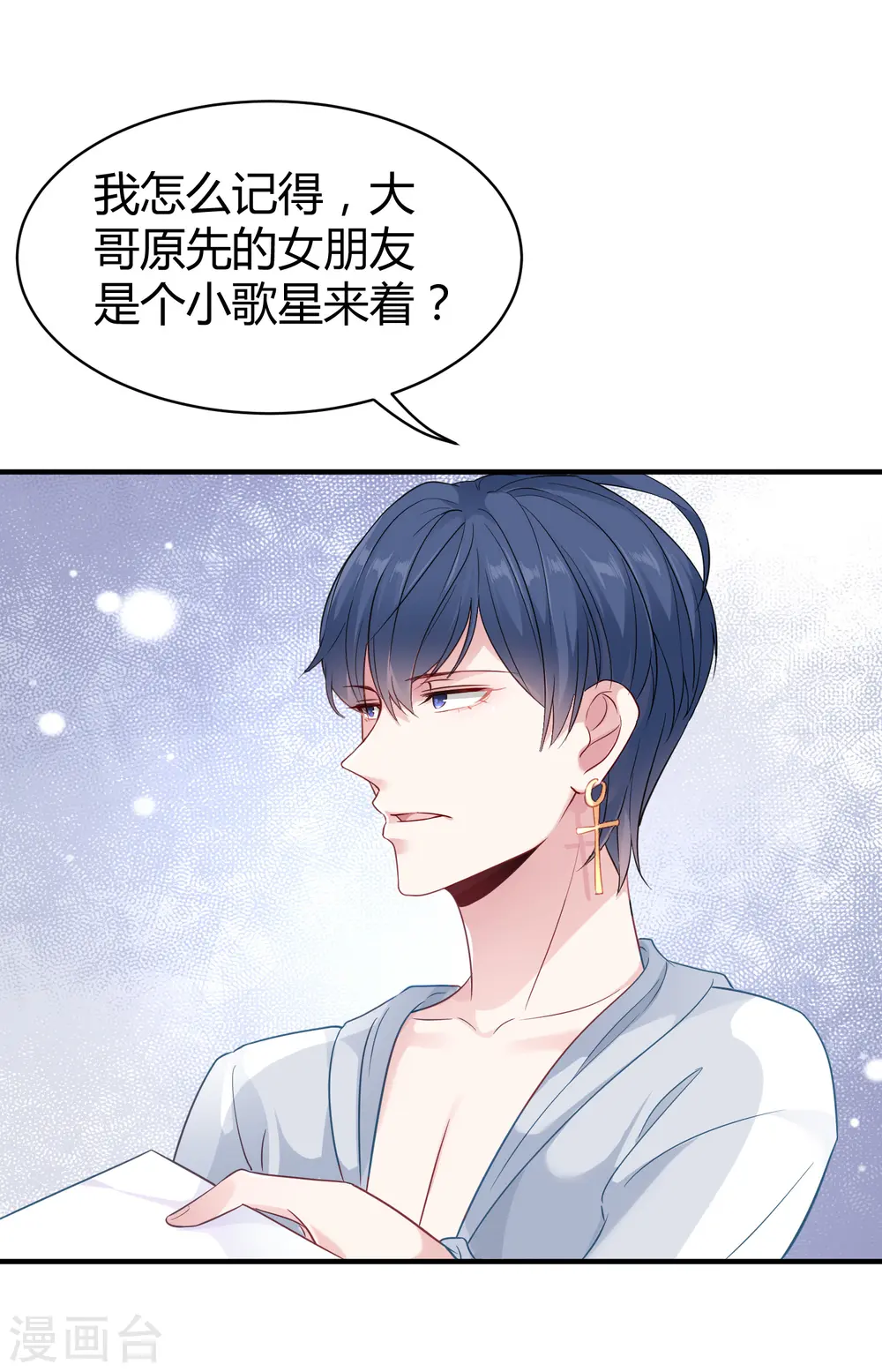冰山总裁漫画,第22话 吻你，直到你肯醒来1图