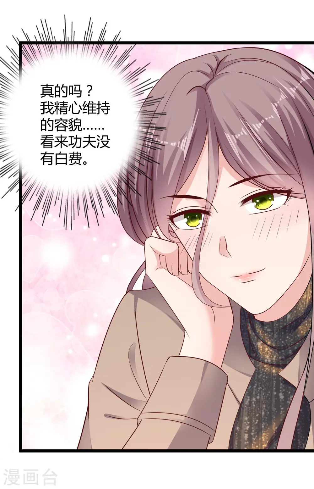 冰山总裁漫画,第40话 恶人自有吃瘪时2图