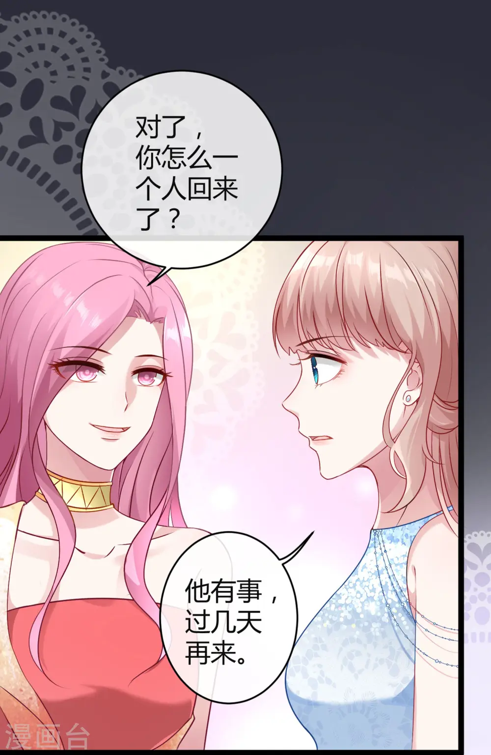 冰山总裁漫画,第34话 总有刁民想害朕2图
