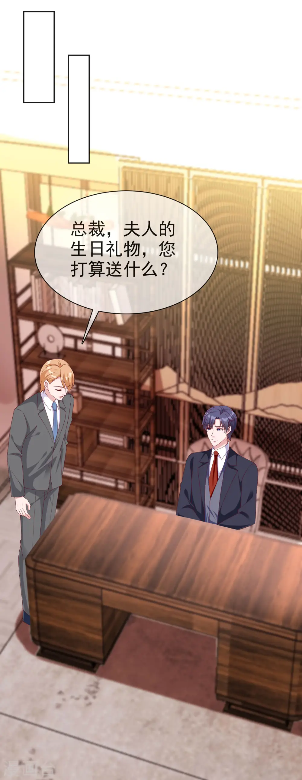 冰山总裁漫画,第175话 暴风雨前的温馨……2图