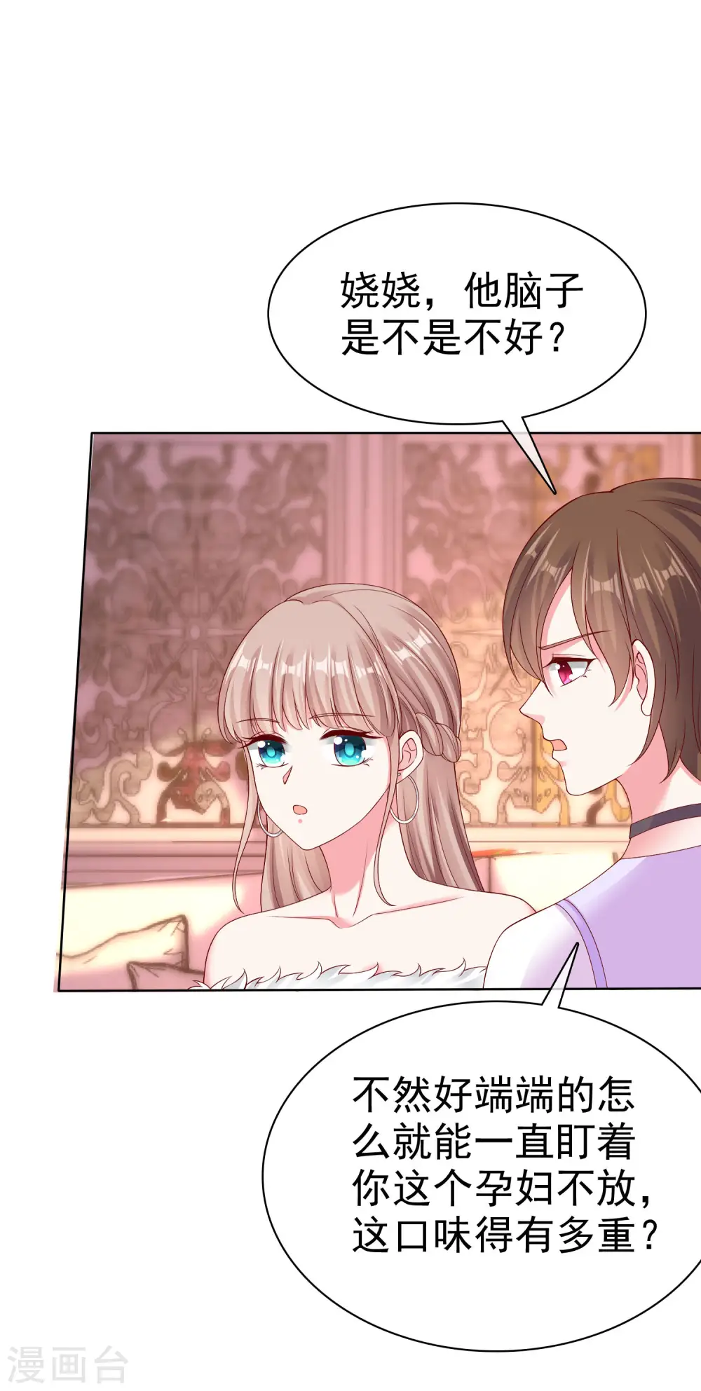 冰山总裁漫画,第179话 特别的怀孕体验~2图