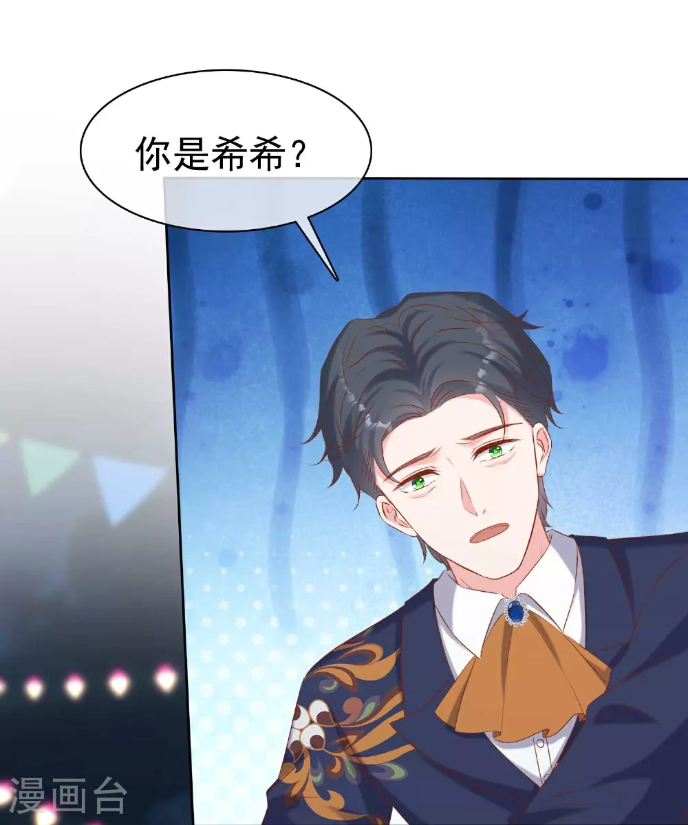 冰山总裁强宠婚漫画,第263话 他要杀人？1图