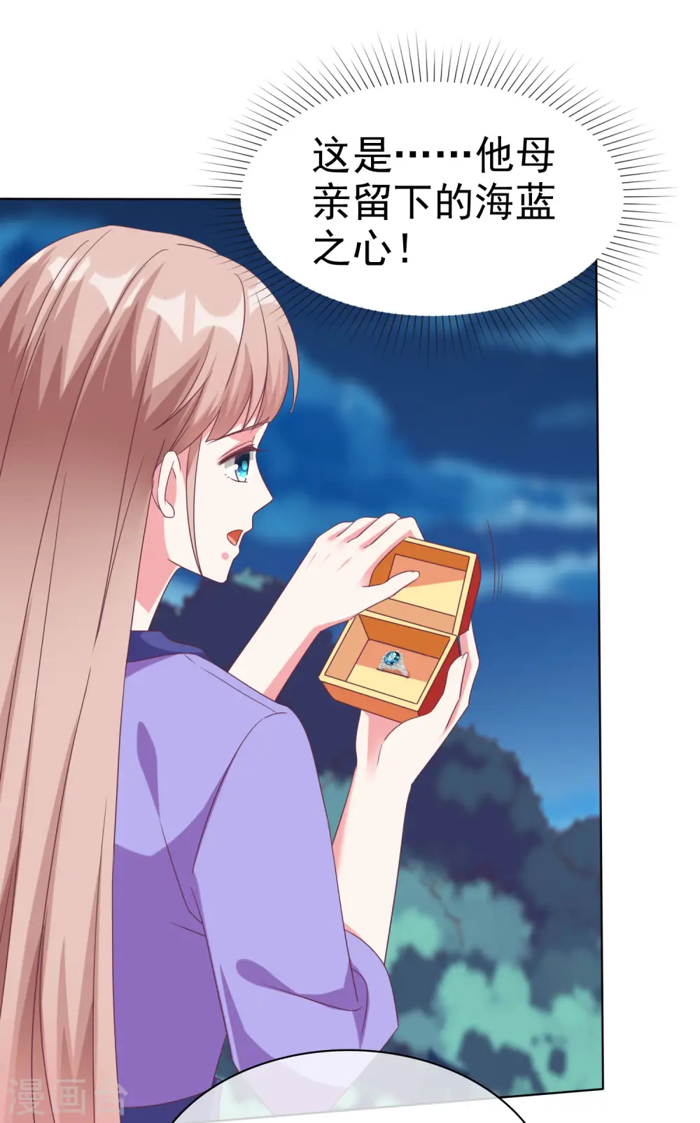 冰山总裁漫画,第194话 送给媳妇的生日礼物2图