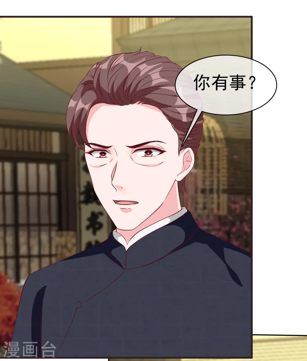 冰山总裁漫画,第207话 竟是这种相逢？2图