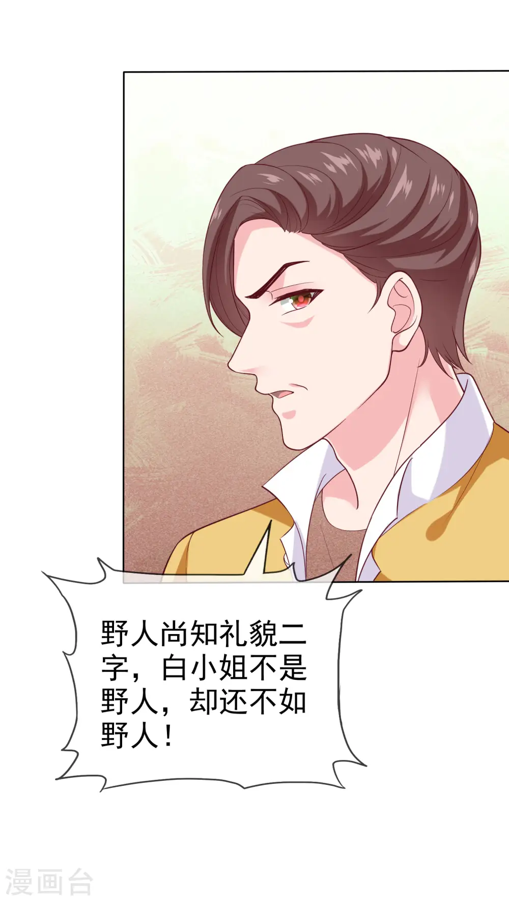 冰山总裁漫画,第159话 我还能活着回来见你么？2图