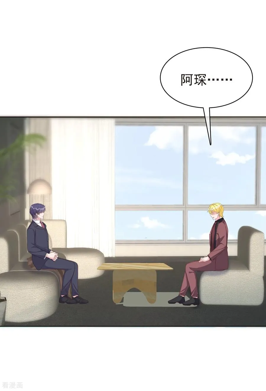 冰山总裁漫画,第283话 你还把我当兄弟么2图