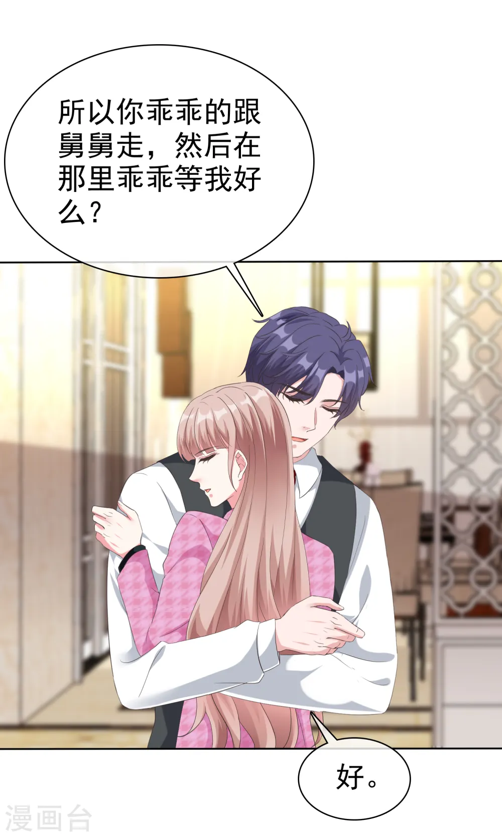冰山总裁强宠婚漫画,第199话 从此不是陆家人1图