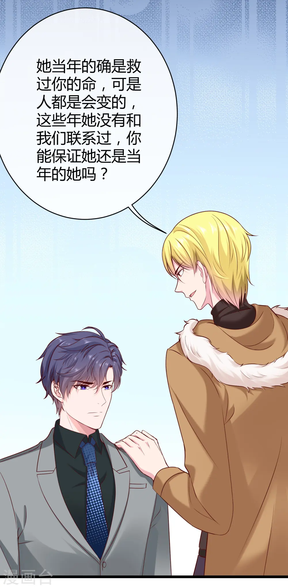 冰山总裁漫画,第41话 哪里来的大熊熊？2图