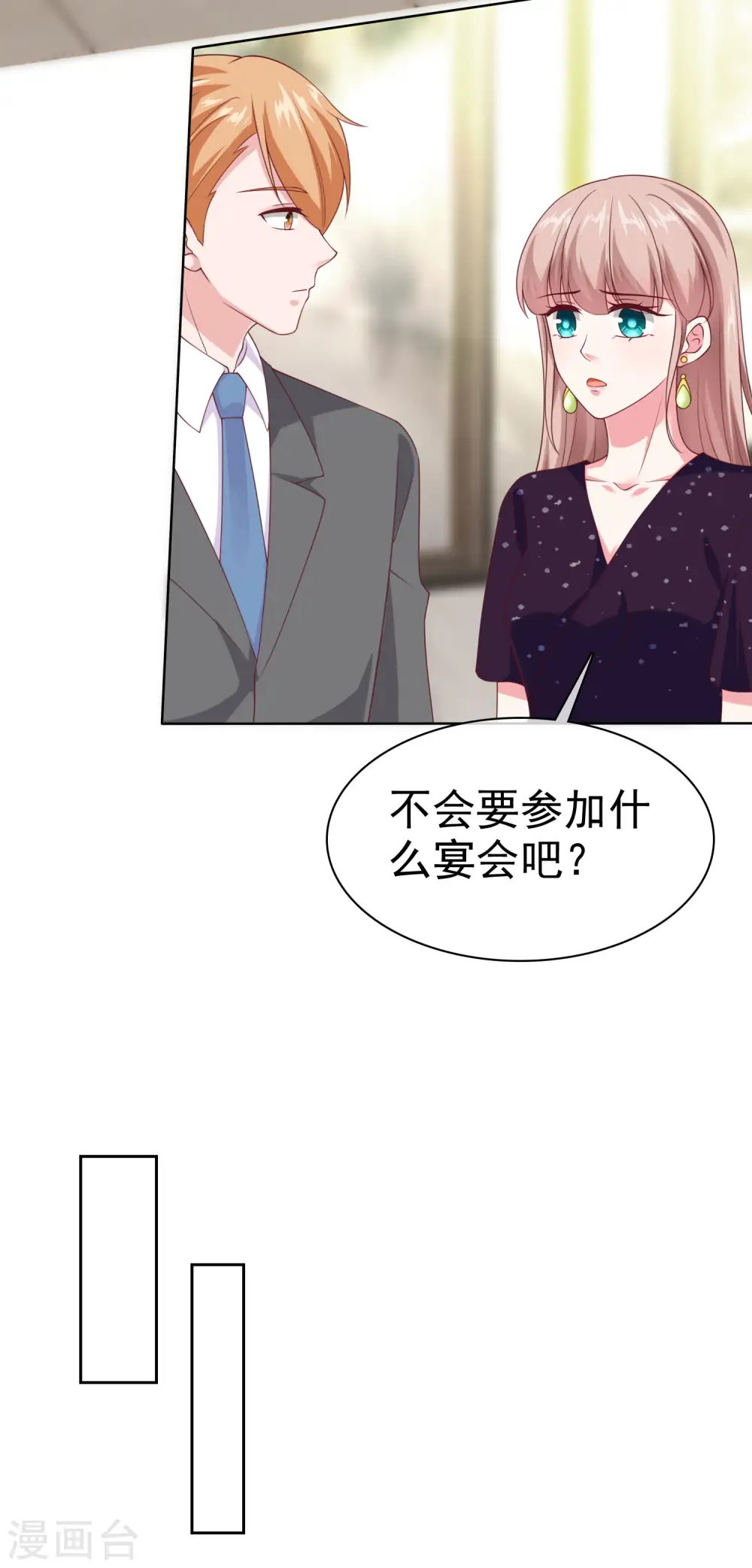 冰山总裁强宠妻100漫画,第166话 想炫富，反被打脸2图