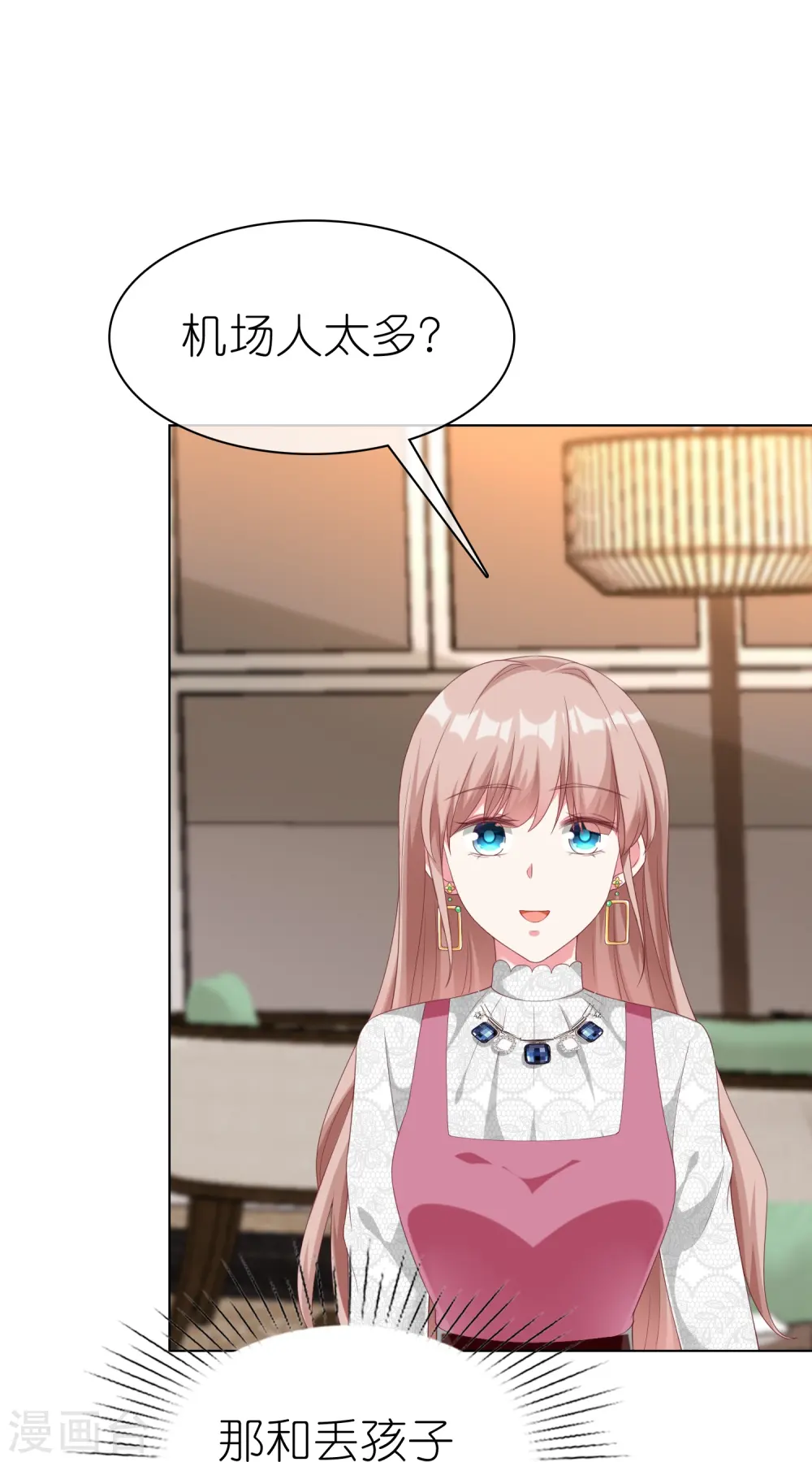 冰山总裁漫画,第225话 一招气死亲爹2图