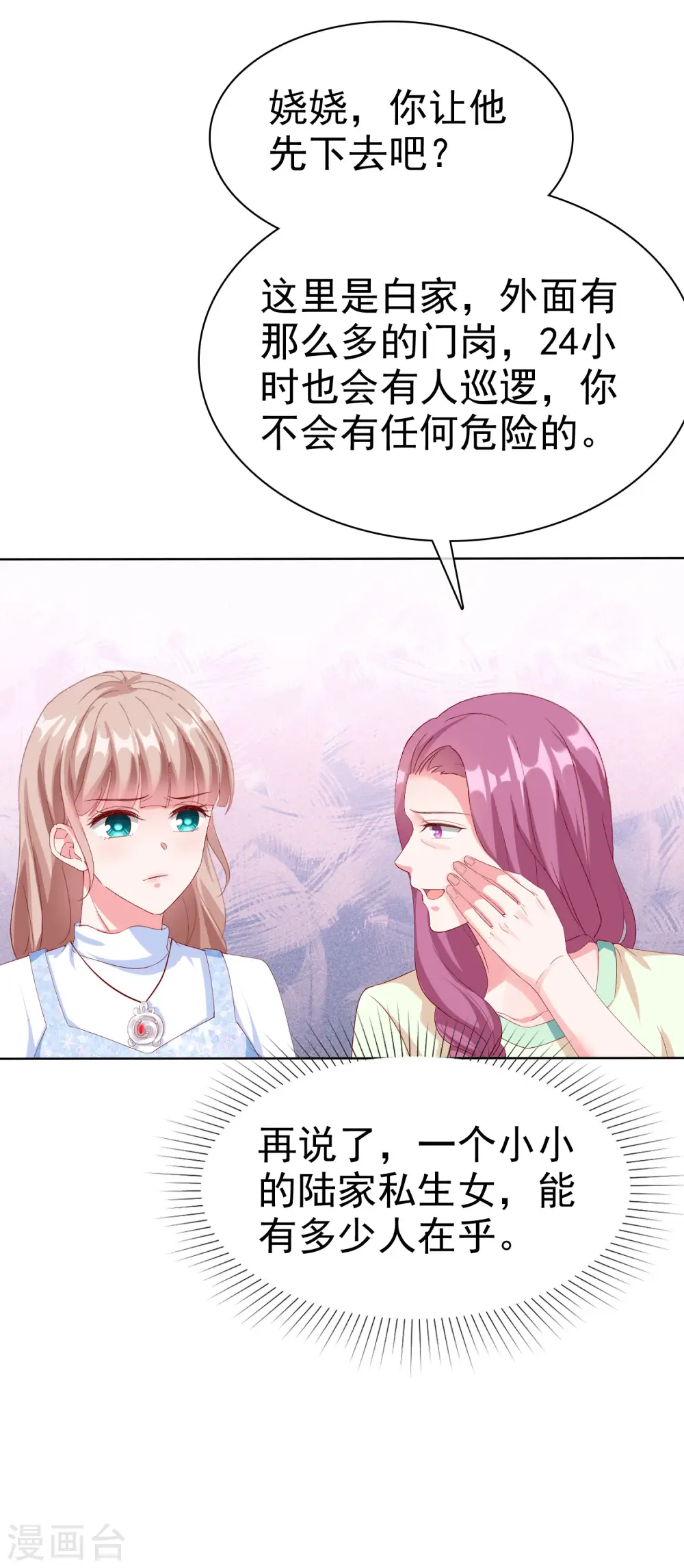 冰山总裁的贴身狂医漫画,第164话 我们家，我说了算！1图