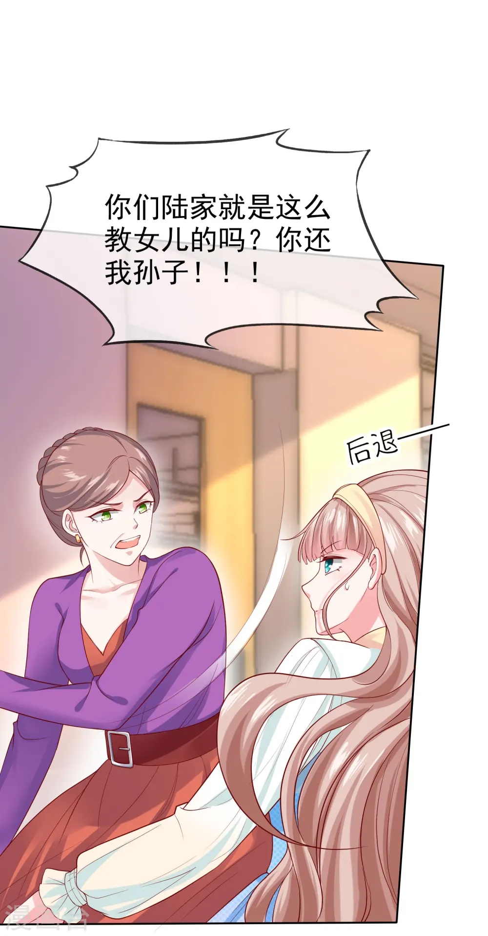 冰山总裁强宠妻100漫画,第118话 秦琛的女人有什么了不起？2图