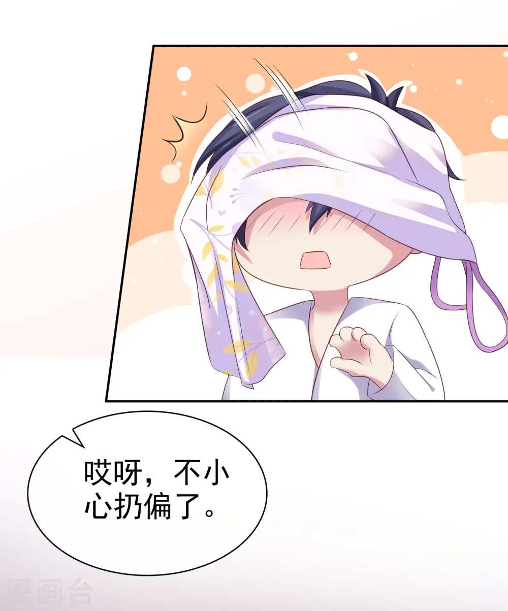 冰山总裁漫画,第92话 来自老婆的床上诱惑~2图