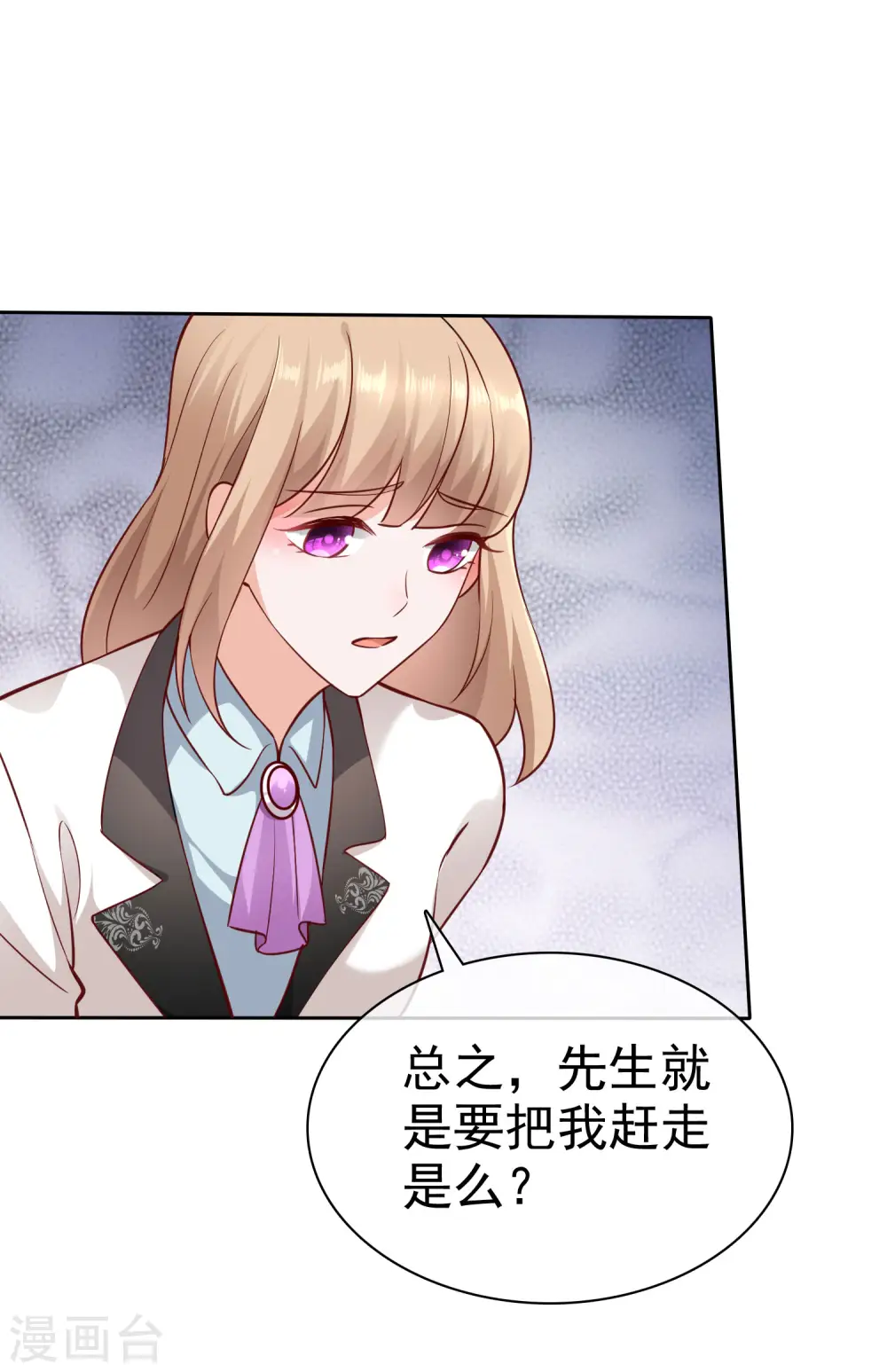 冰山总裁漫画,第102话 娆娆必须死！1图
