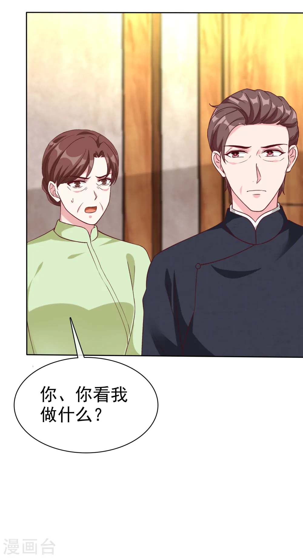 冰山总裁漫画,第204话 雕虫小技而已1图