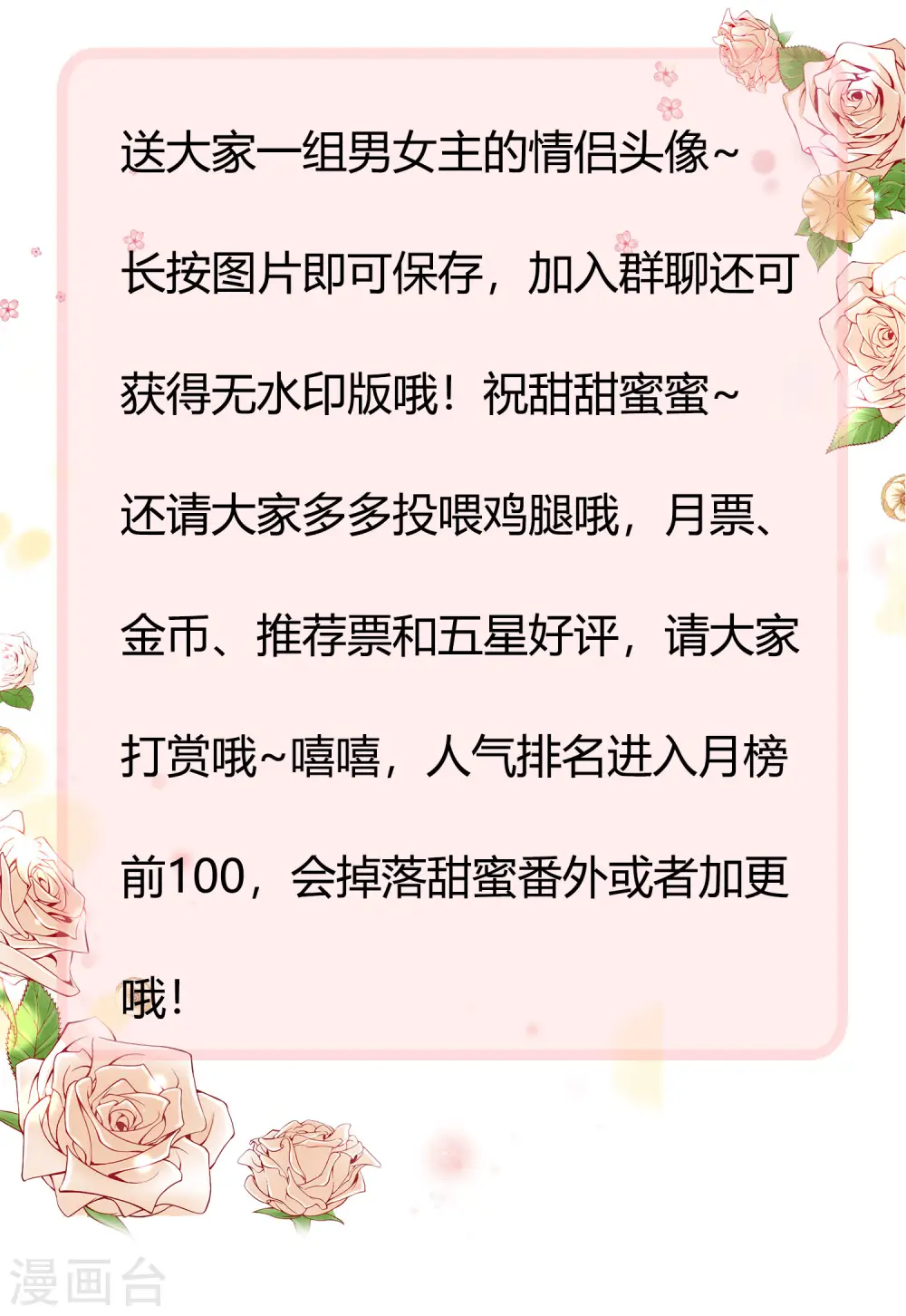 冰山总裁强宠婚漫画,情侣图像1图